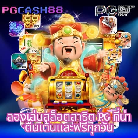ทรูมันนี่วอลเล็ท เข้าสู่ระบบ ลงทะเบียน